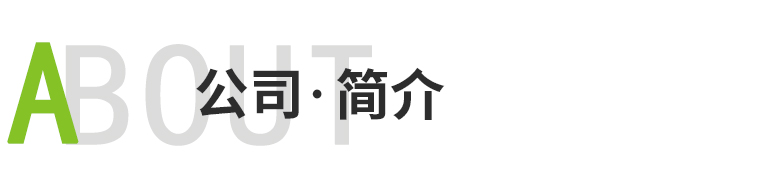 源木閣辦公家具